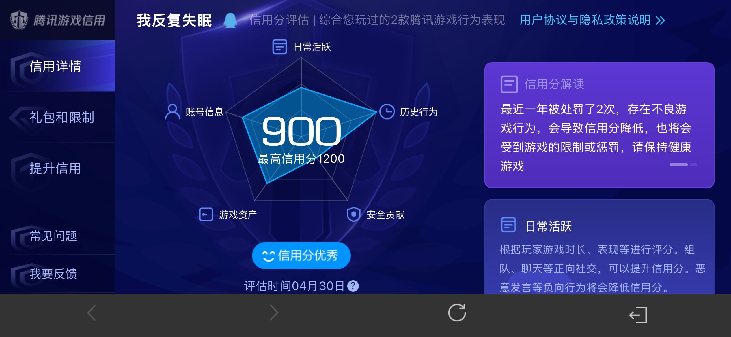 WZQM4342644王者荣耀账号详情图20