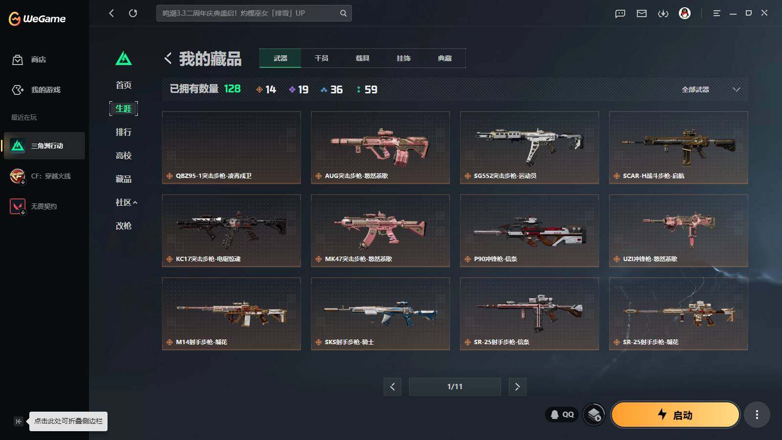 SJZQM4117324三角洲行动账号详情图6