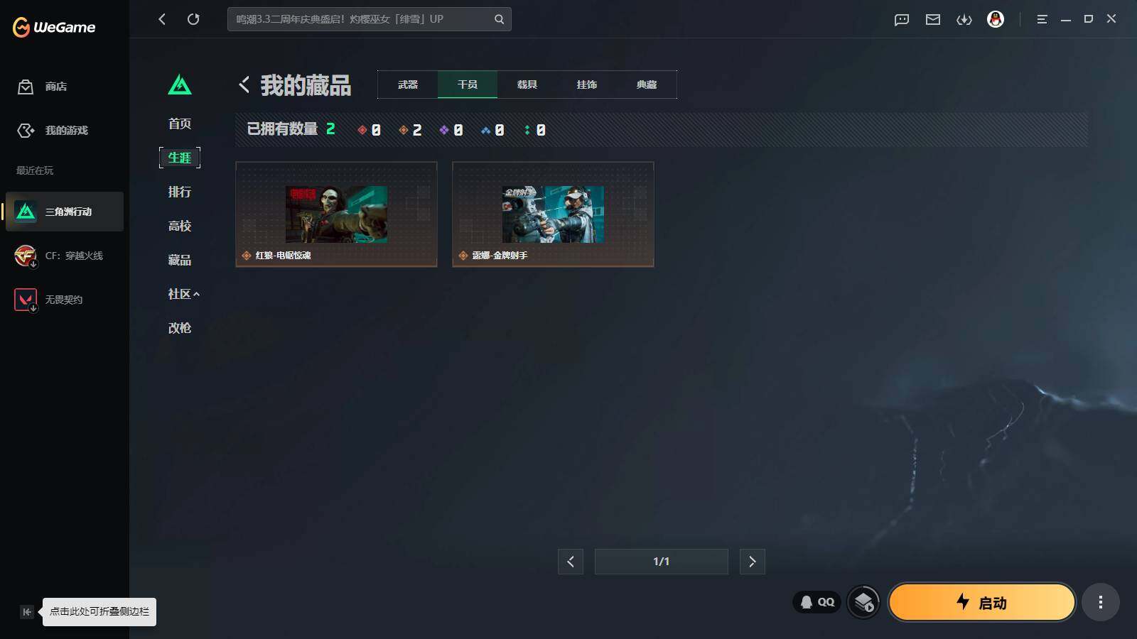 SJZQM4117324三角洲行动账号详情图7