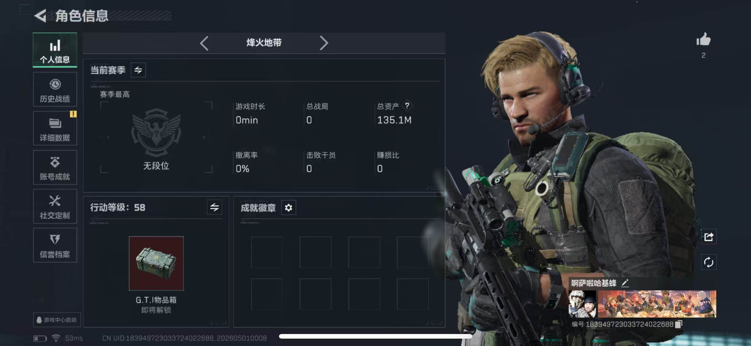 SJZQM4111684三角洲行动账号详情图4