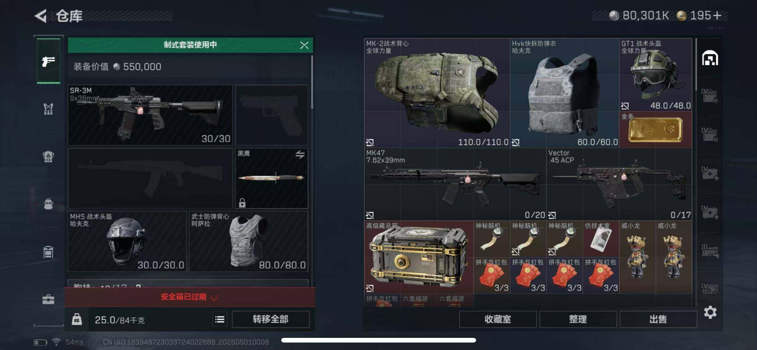 SJZQM4111684三角洲行动账号详情图6