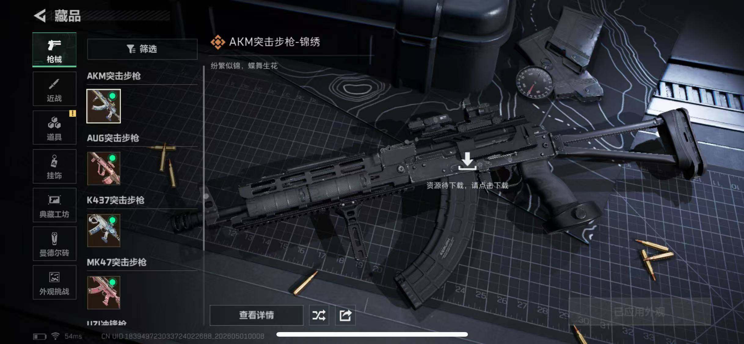 SJZQM4111684三角洲行动账号详情图7