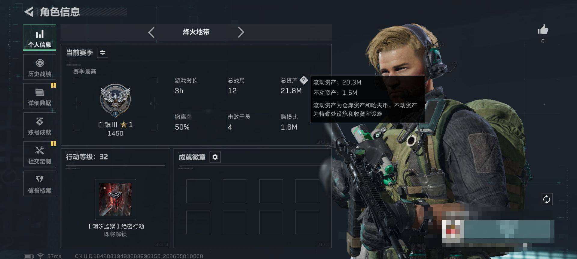 SJZEY4111161三角洲行动账号详情图3