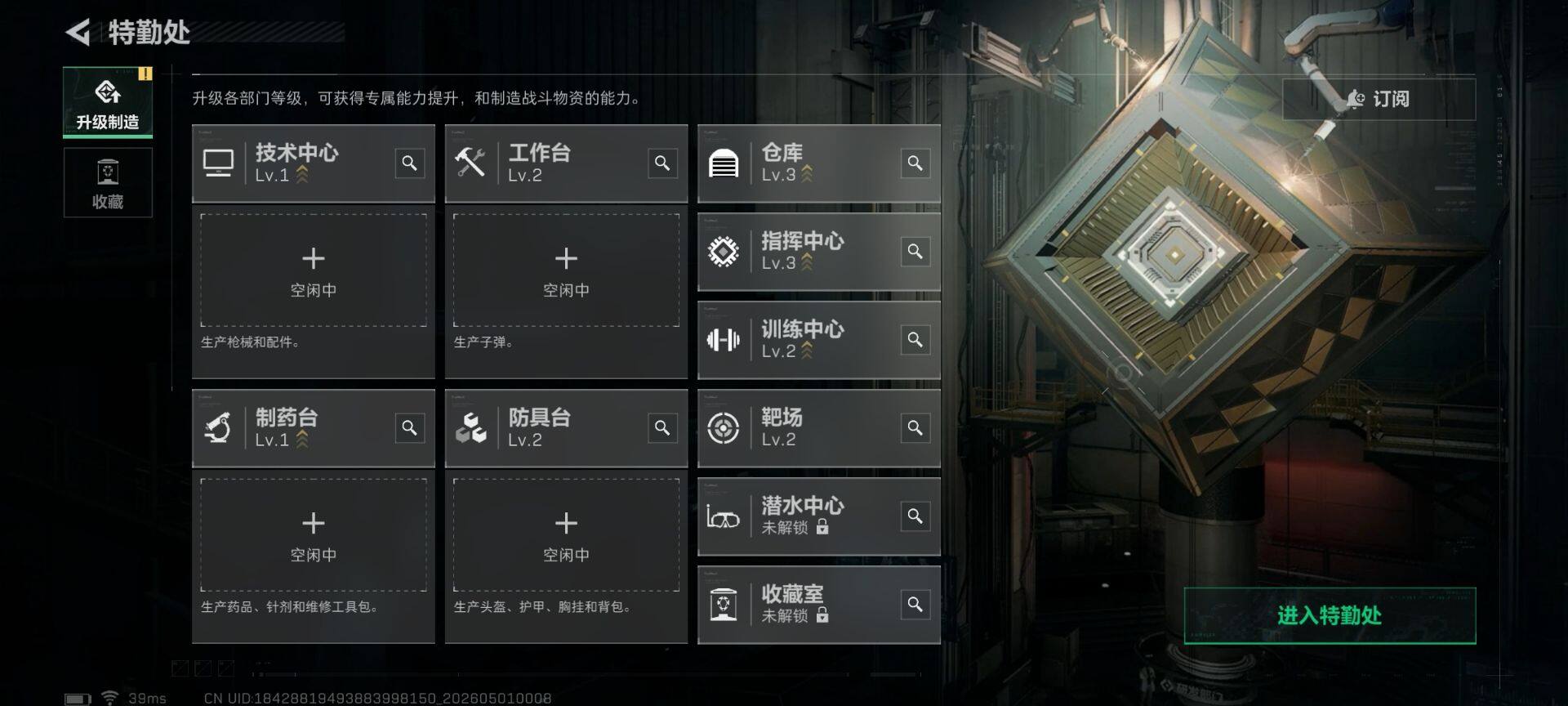SJZEY4111161三角洲行动账号详情图8