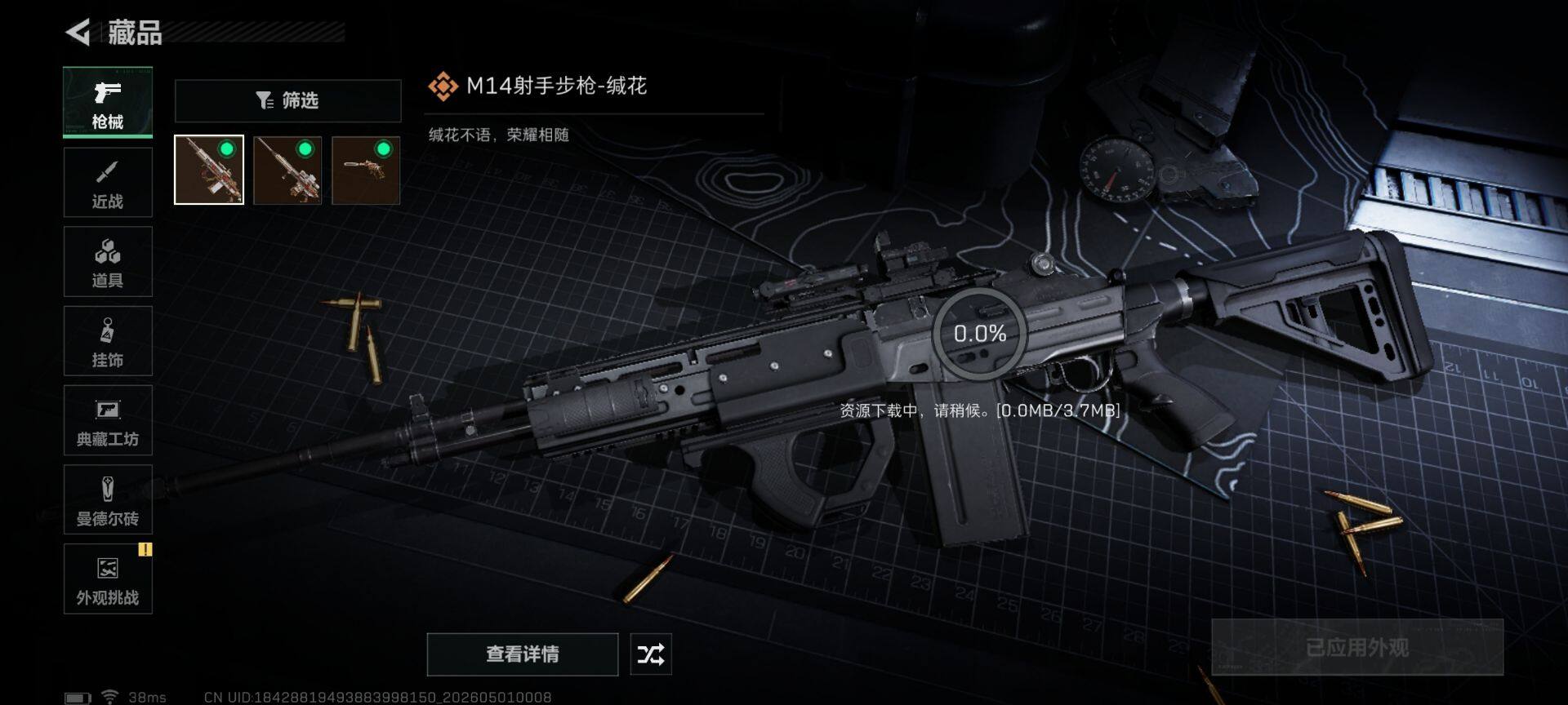 SJZEY4111161三角洲行动账号详情图9