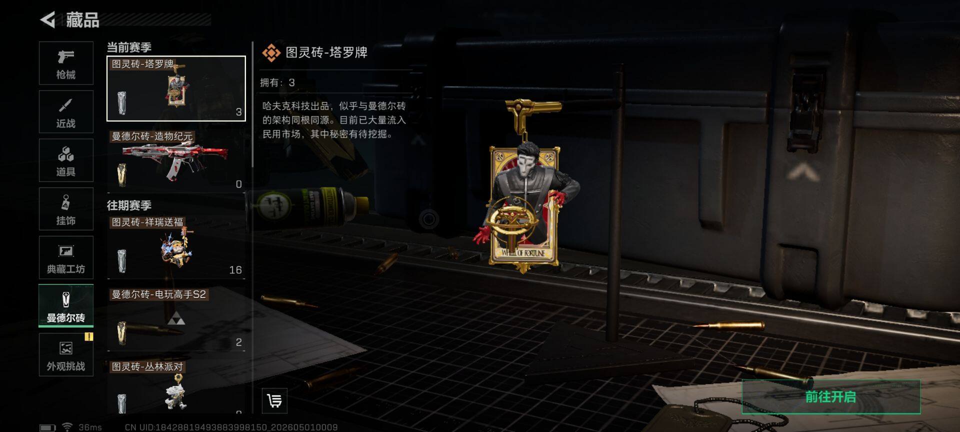 SJZEY4111161三角洲行动账号详情图13