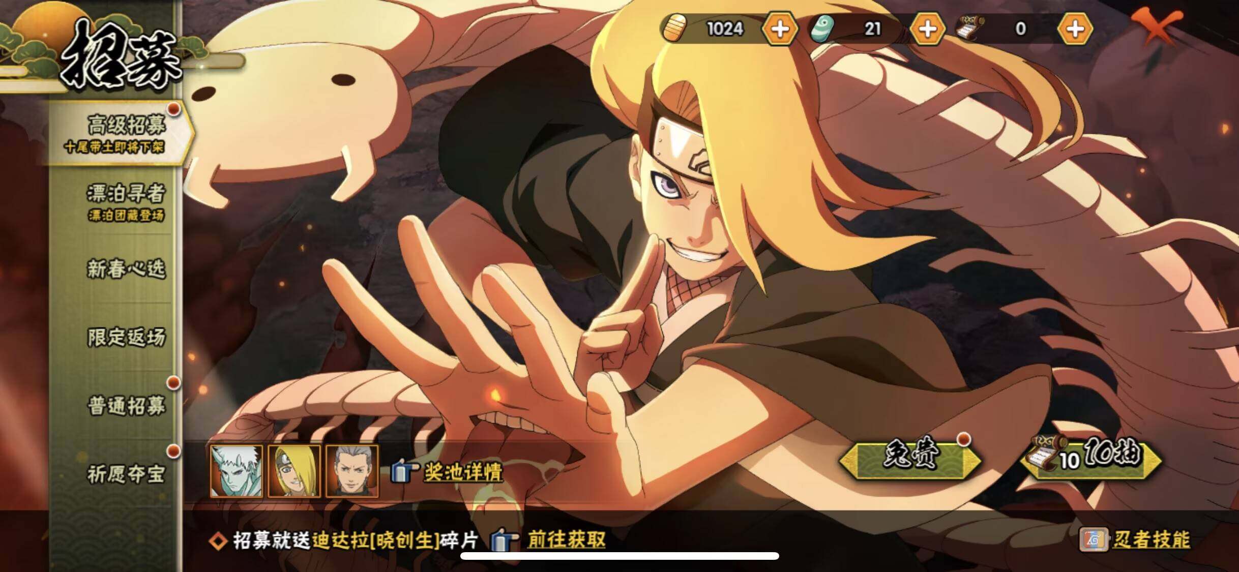 HYEY433636火影忍者账号详情图4