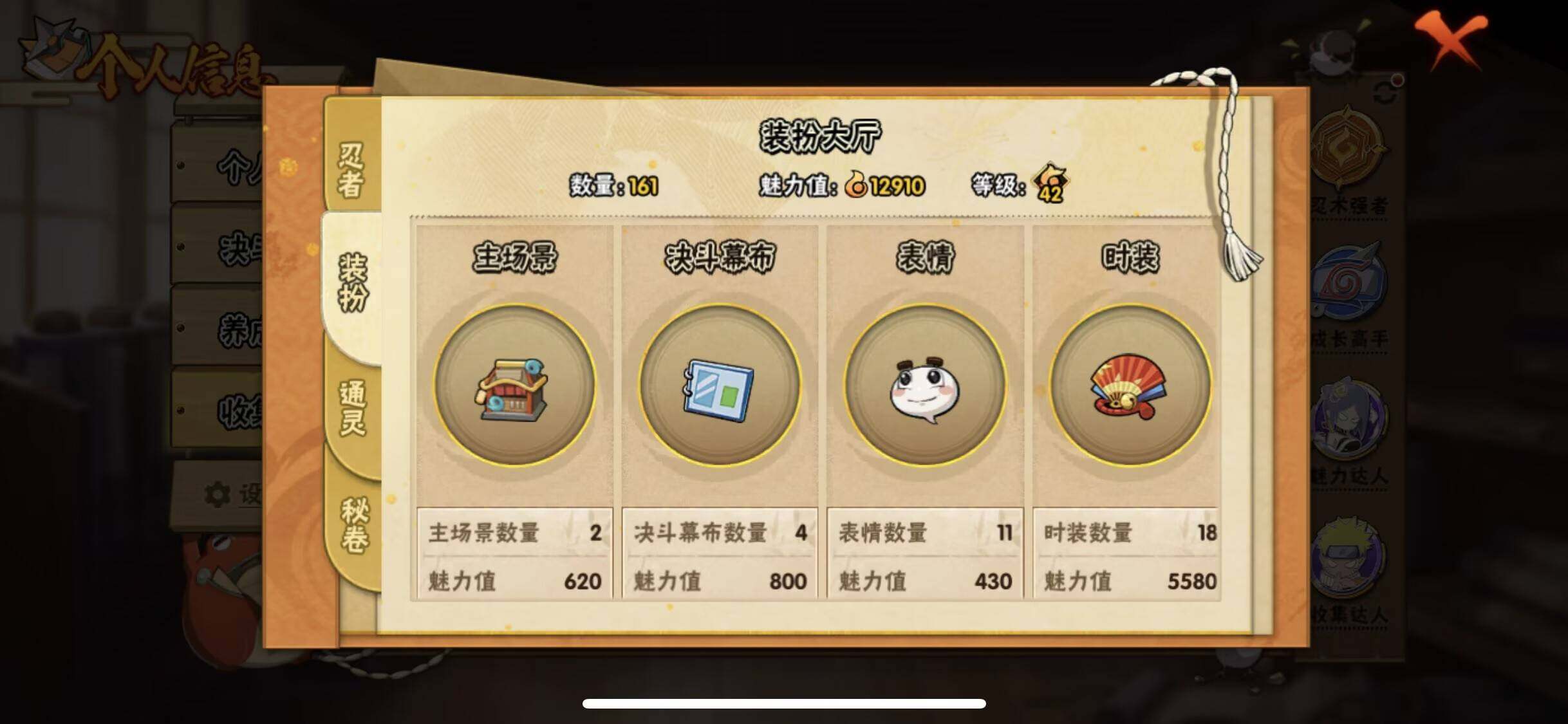 HYEY433636火影忍者账号详情图5