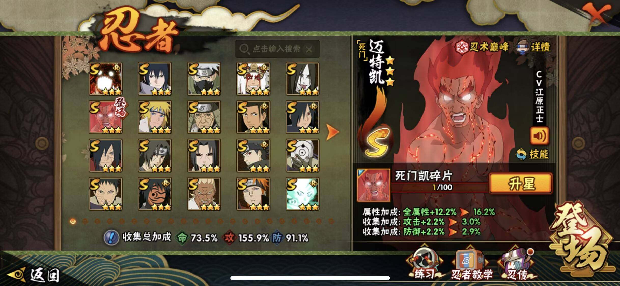 HYEY433636火影忍者账号详情图6