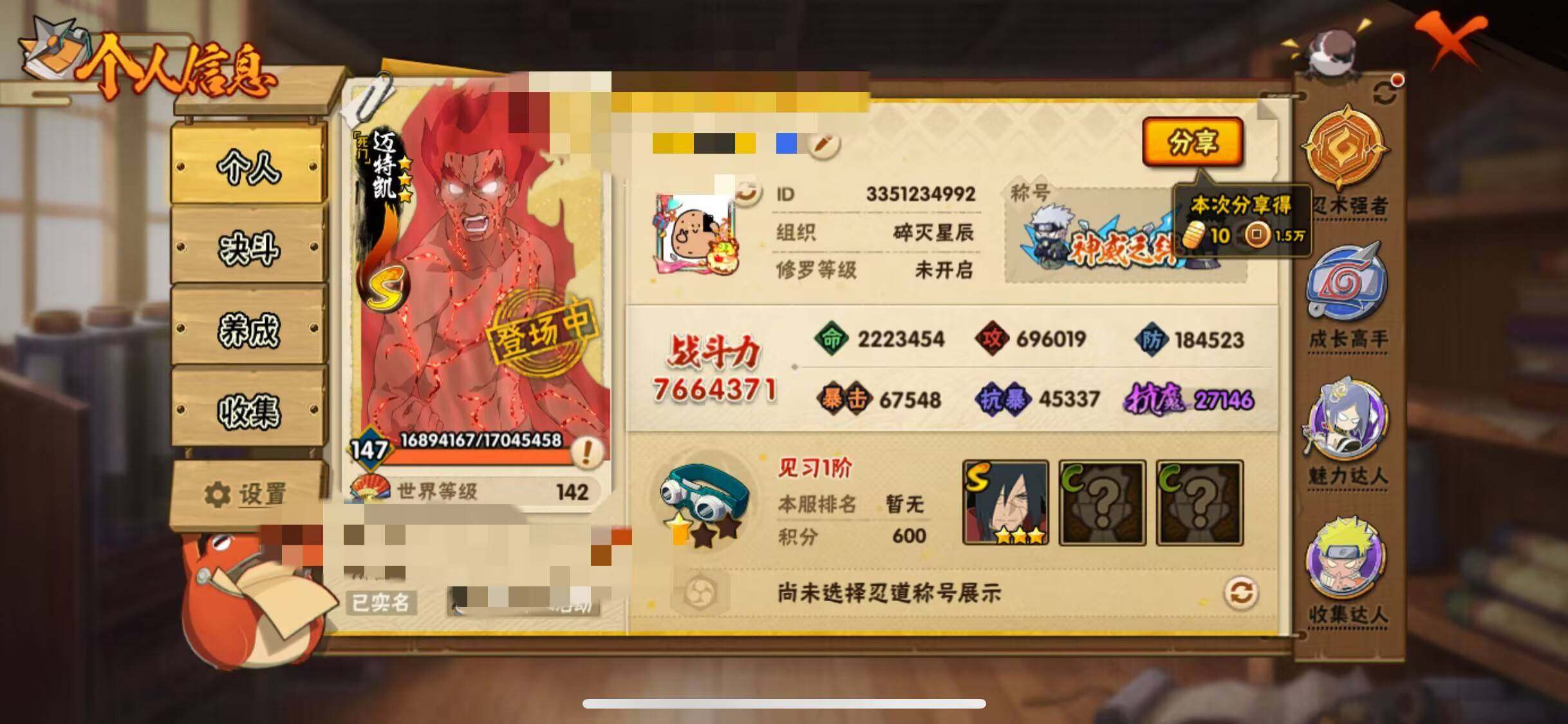 HYEY433636火影忍者账号详情图7