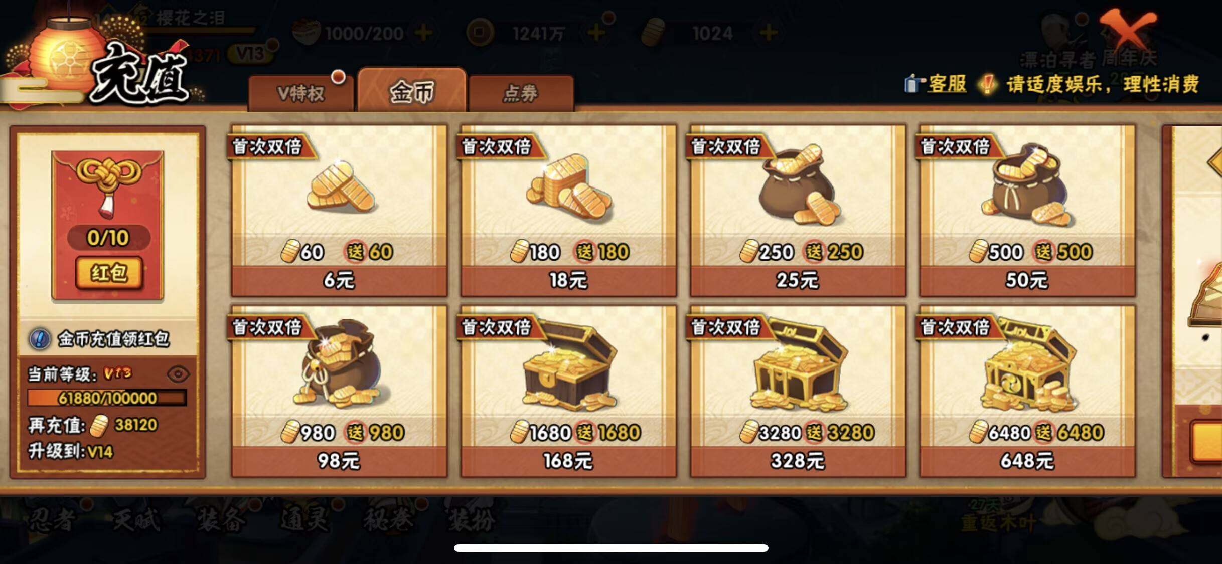 HYEY433636火影忍者账号详情图14