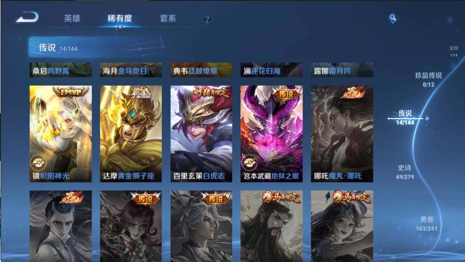 WZQM4341545王者荣耀账号详情图13