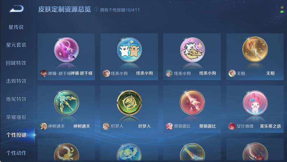 WZQM4341545王者荣耀账号详情图15