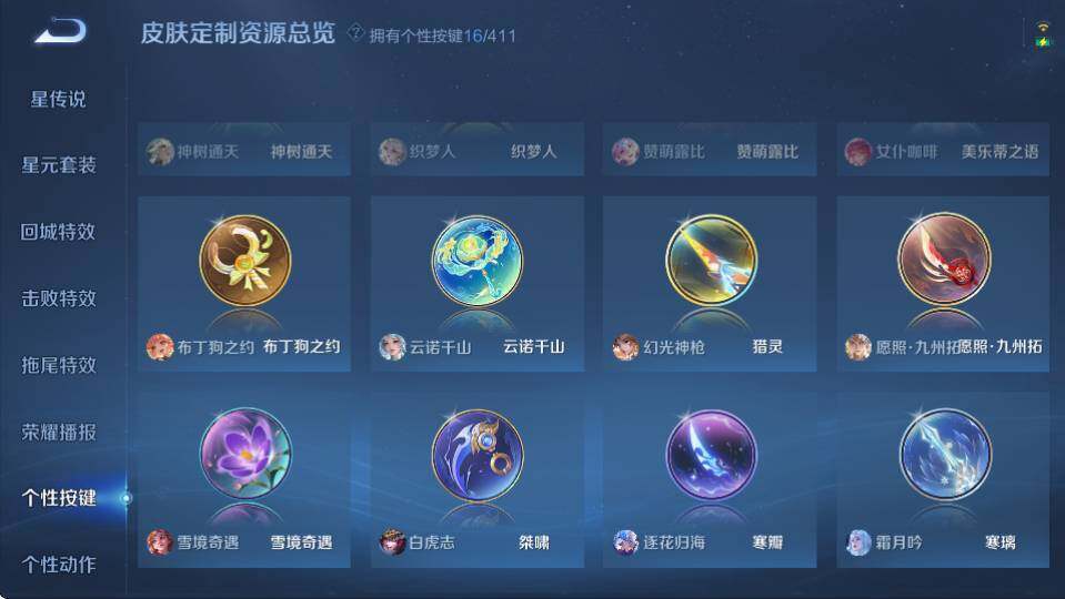 WZQM4341545王者荣耀账号详情图16