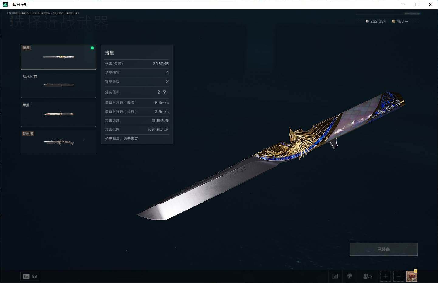 SJZQM4110644三角洲行动账号详情图10