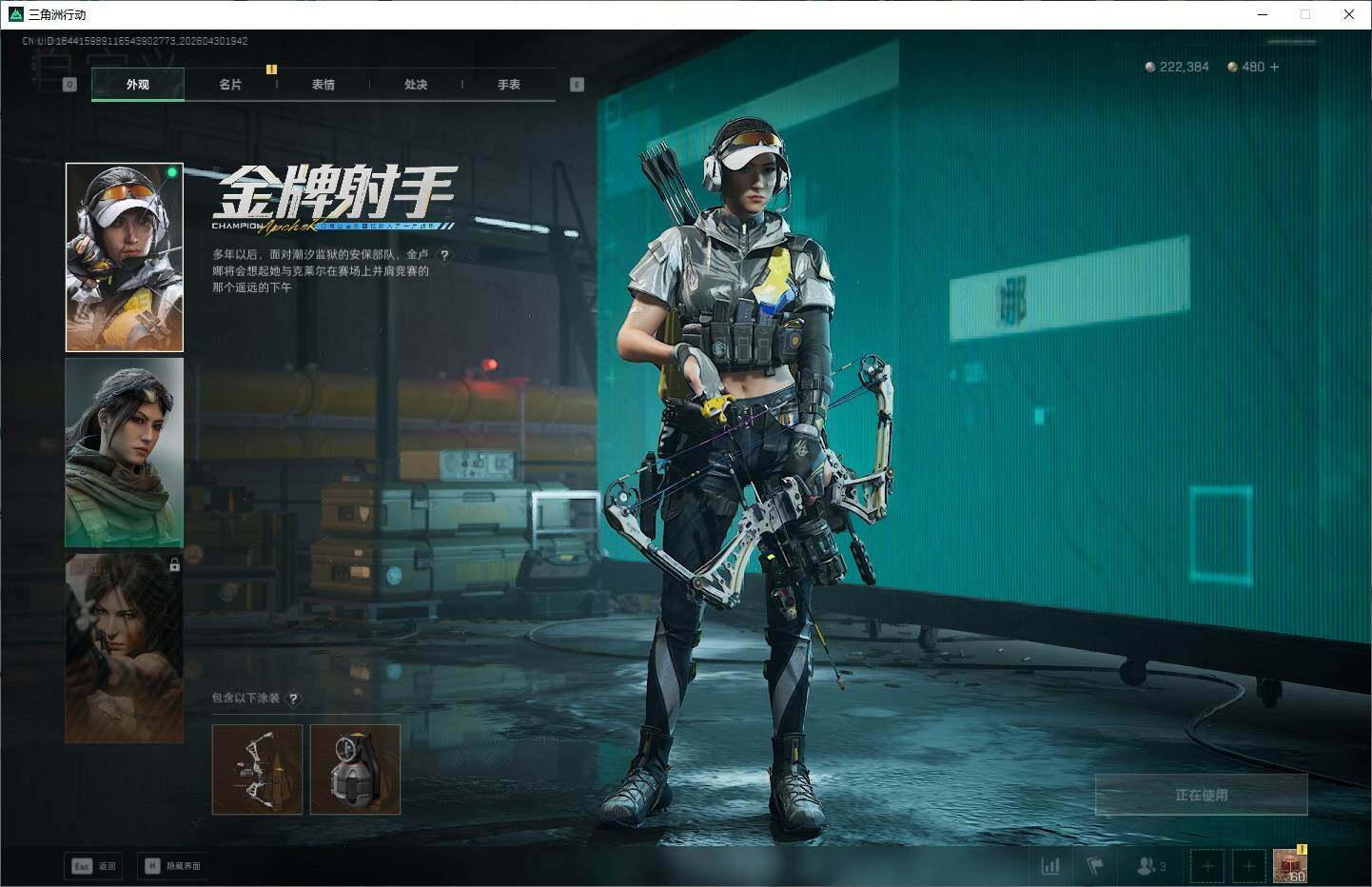SJZQM4110644三角洲行动账号详情图12