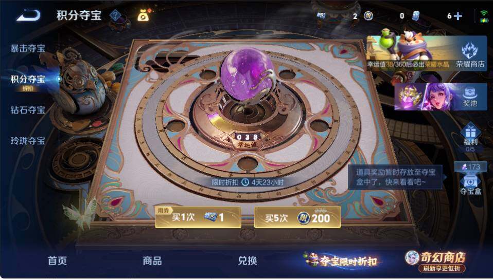 WZQM4341545王者荣耀账号详情图18