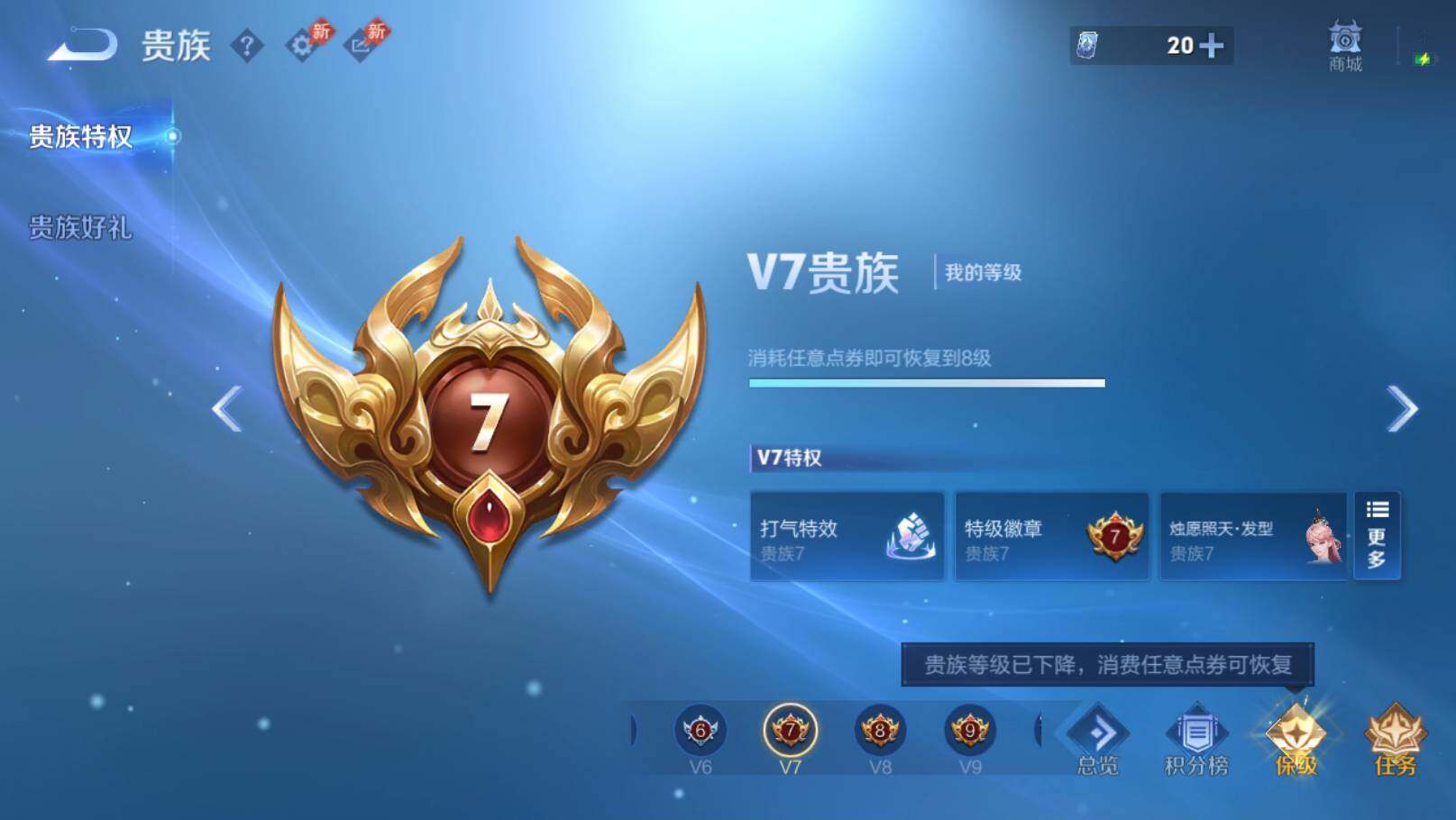 WZEY4352638王者荣耀账号详情图6