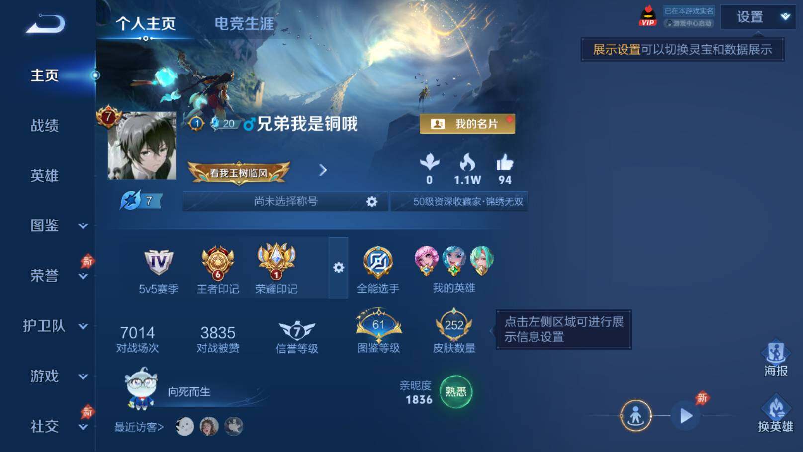 WZEY4352638王者荣耀账号详情图7
