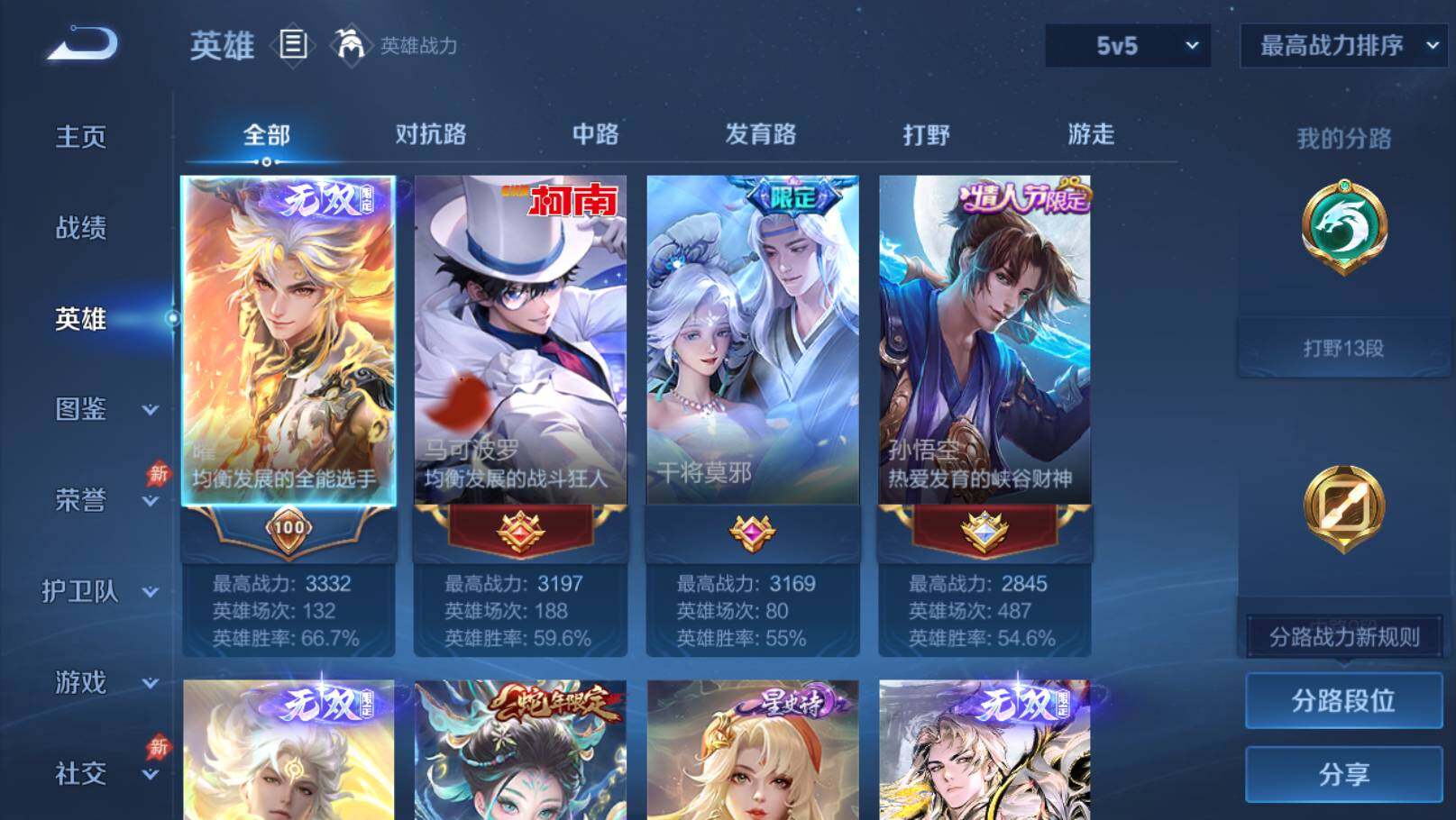 WZEY4352638王者荣耀账号详情图8