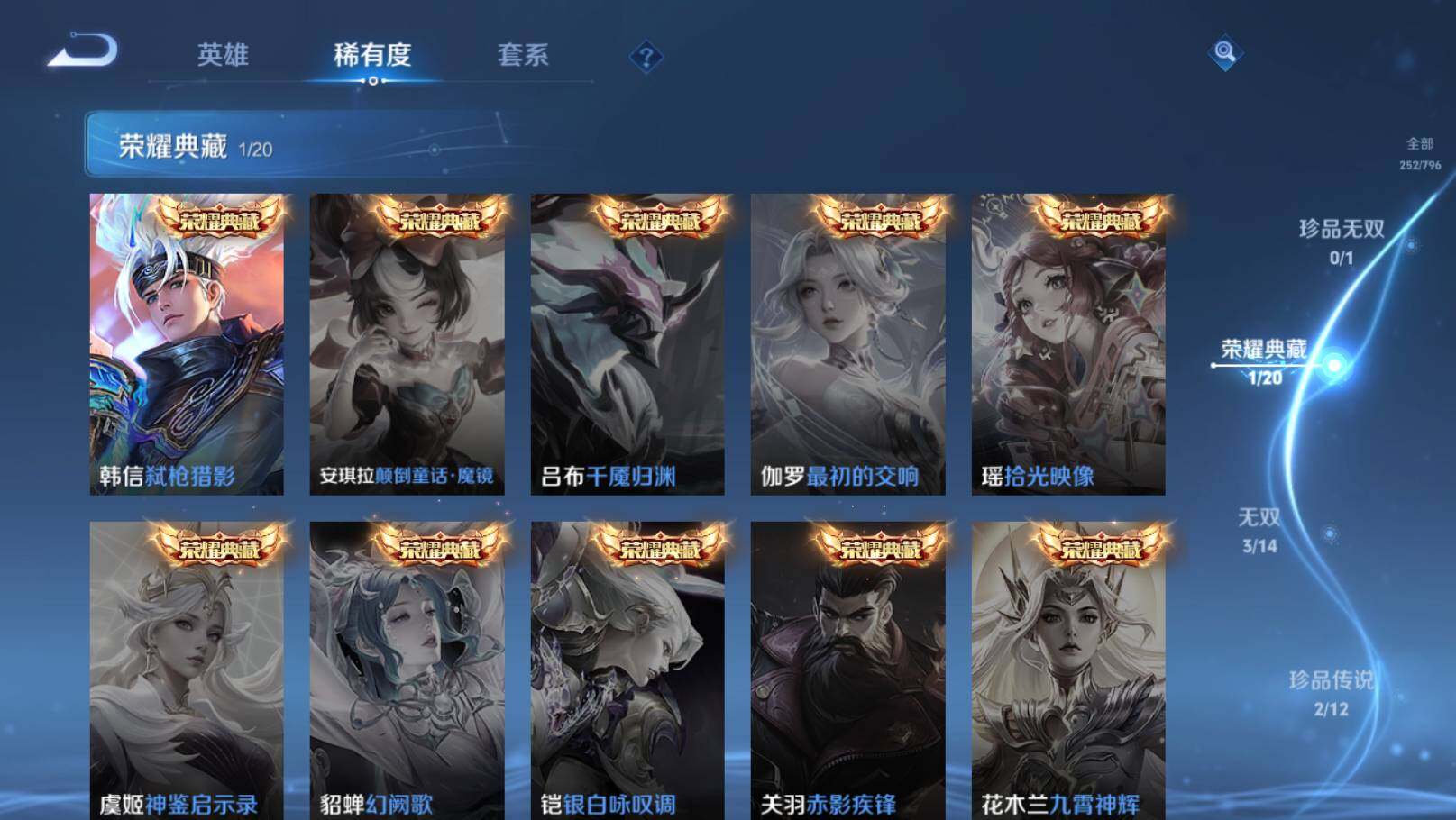WZEY4352638王者荣耀账号详情图11