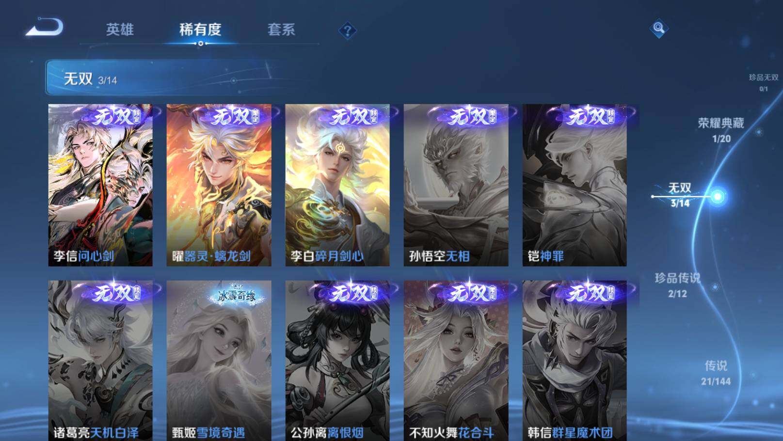 WZEY4352638王者荣耀账号详情图12