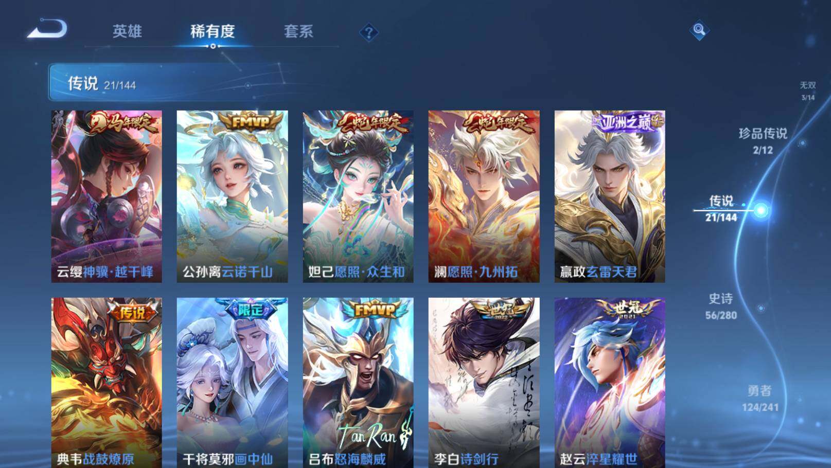 WZEY4352638王者荣耀账号详情图14