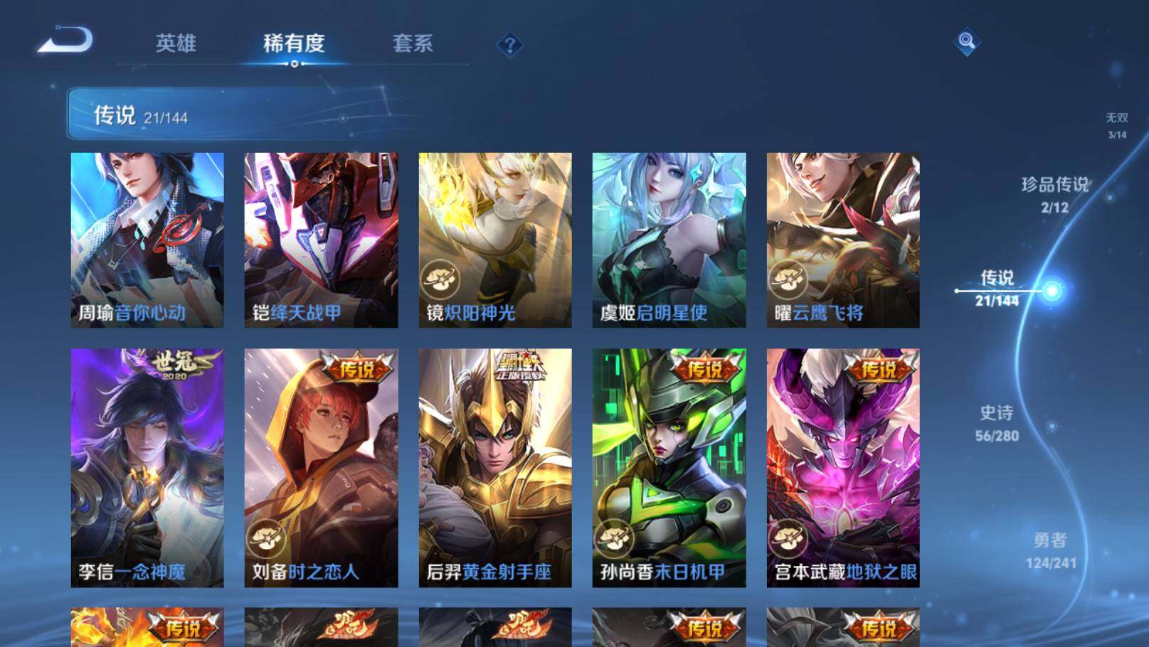 WZEY4352638王者荣耀账号详情图15