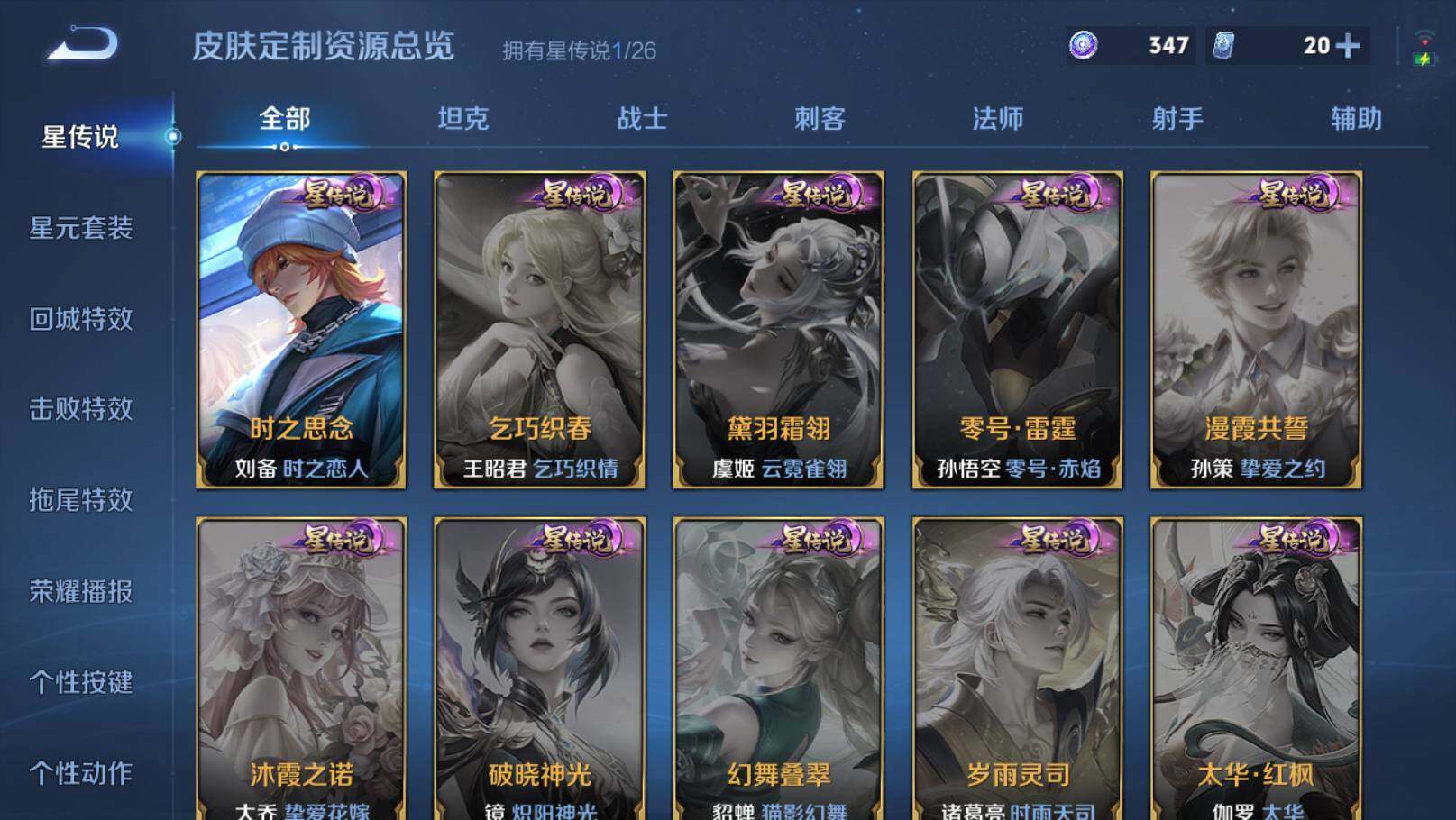 WZEY4352638王者荣耀账号详情图17
