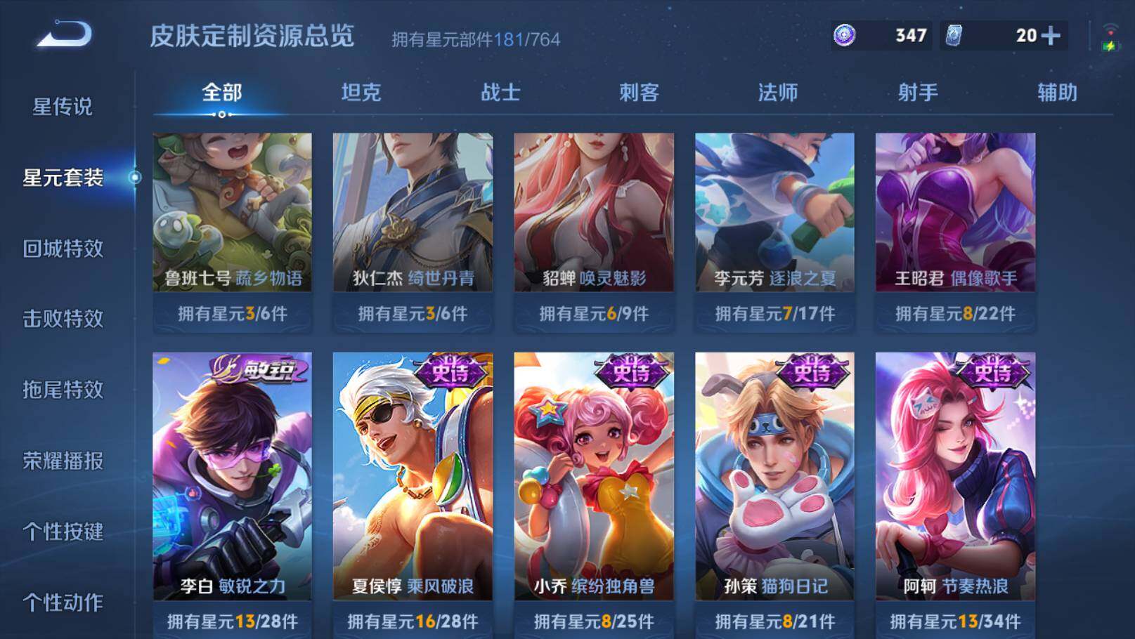 WZEY4352638王者荣耀账号详情图18