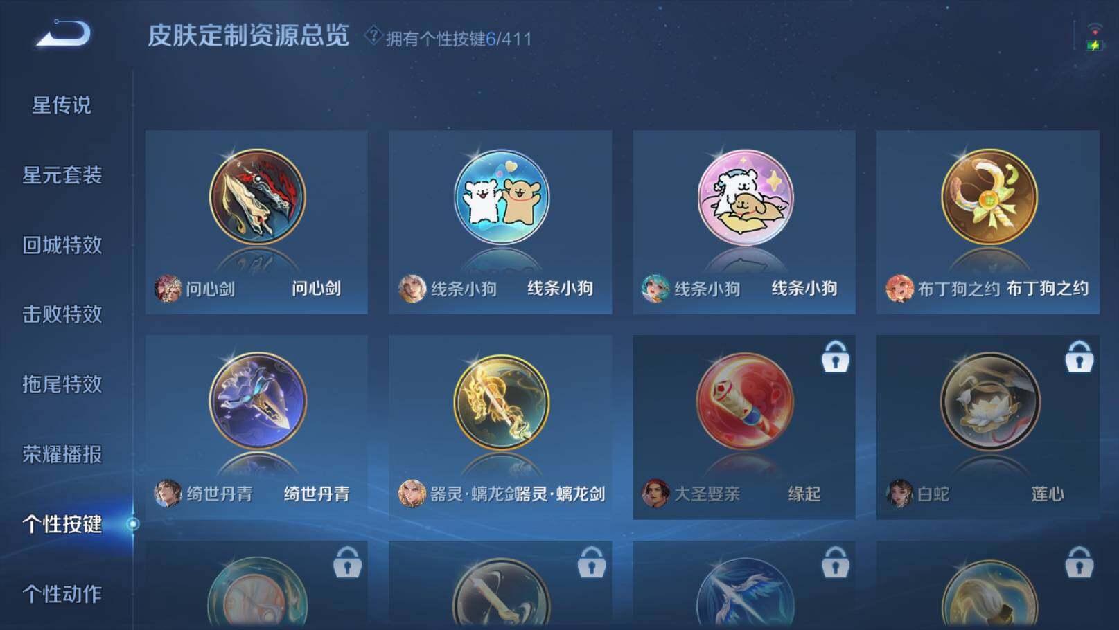 WZEY4352638王者荣耀账号详情图19