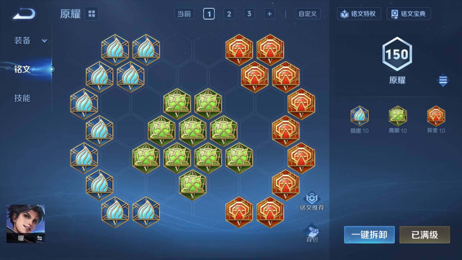 WZEY4352638王者荣耀账号详情图20