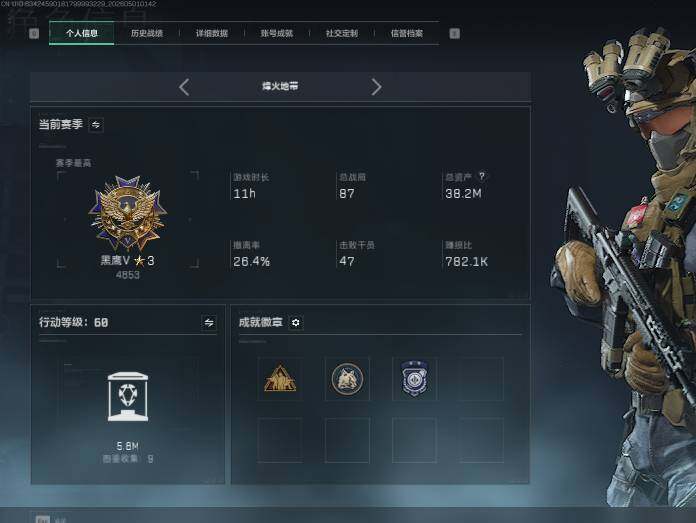 SJZQM4111260三角洲行动账号详情图5