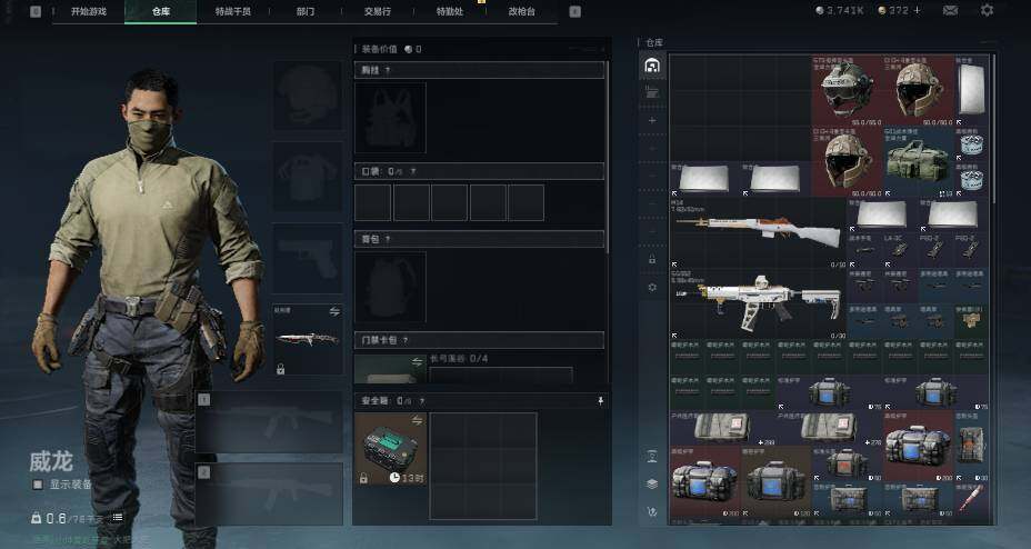 SJZQM4111260三角洲行动账号详情图6