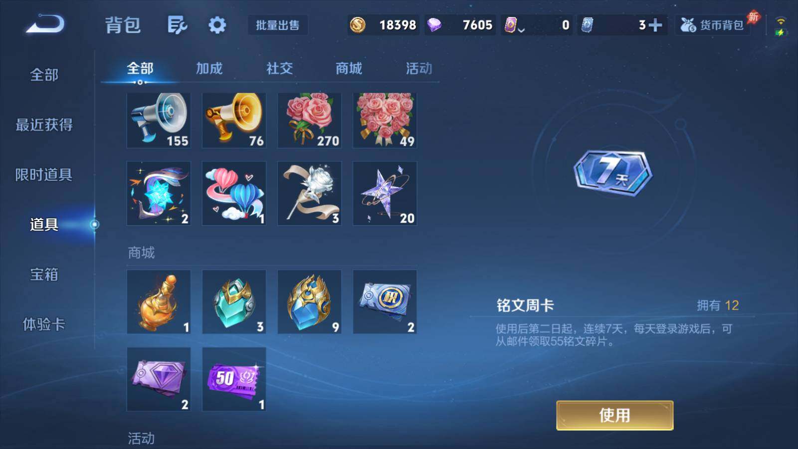 WZEY4341462王者荣耀账号详情图10