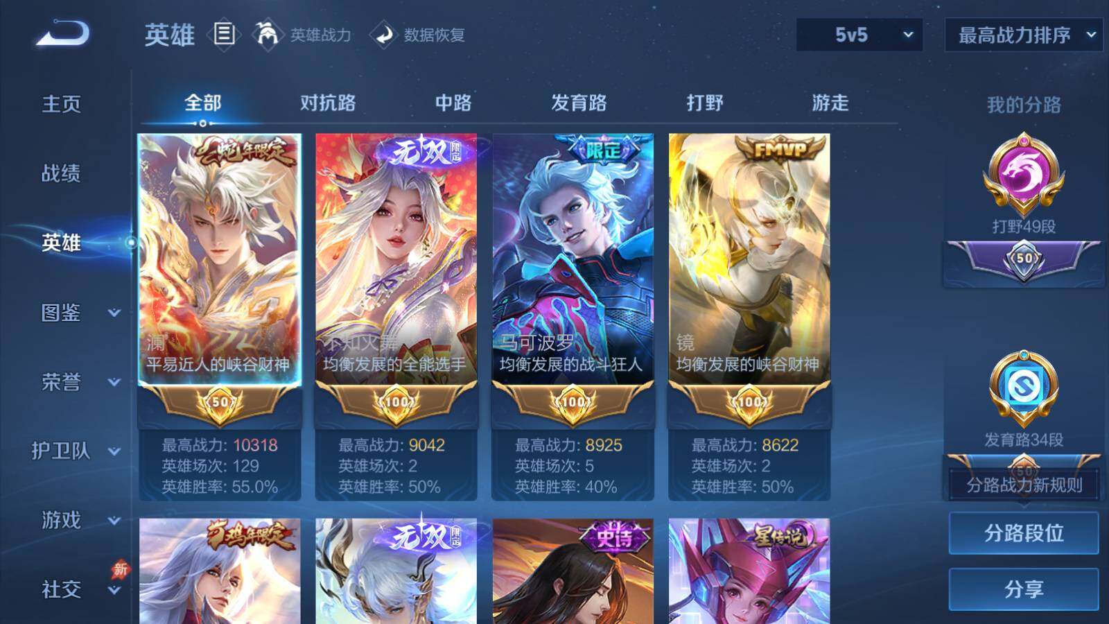 WZEY4341462王者荣耀账号详情图11
