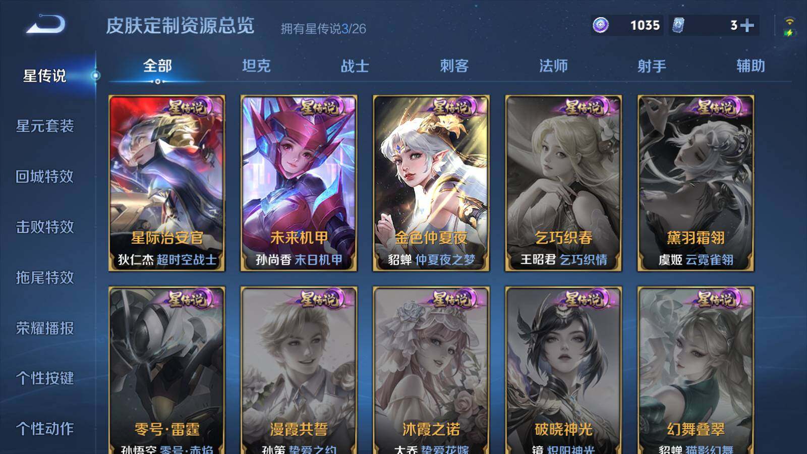 WZEY4341462王者荣耀账号详情图12
