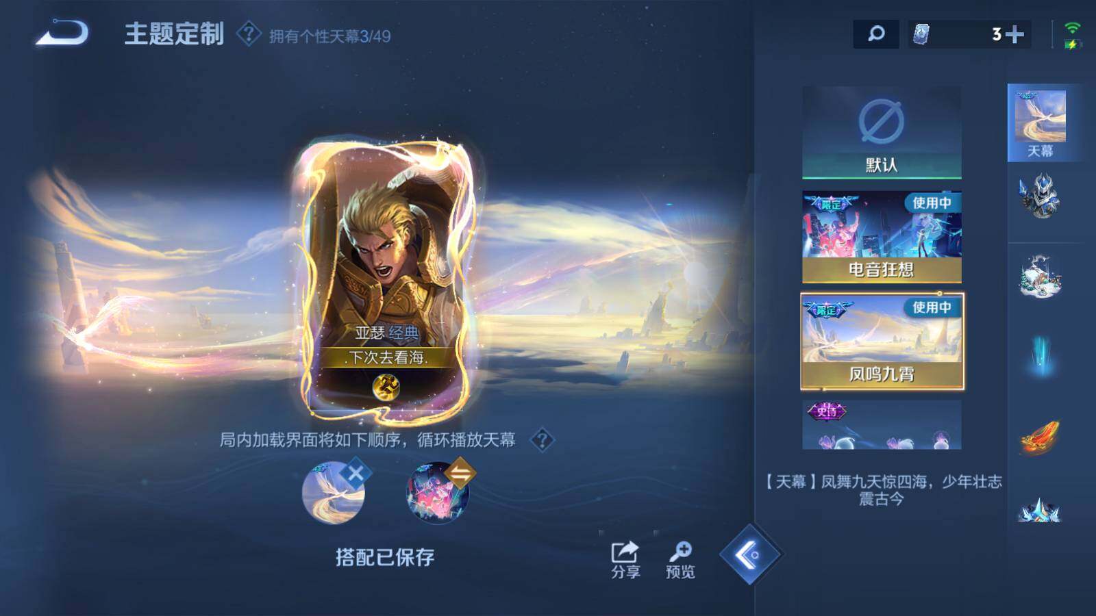 WZEY4341462王者荣耀账号详情图13