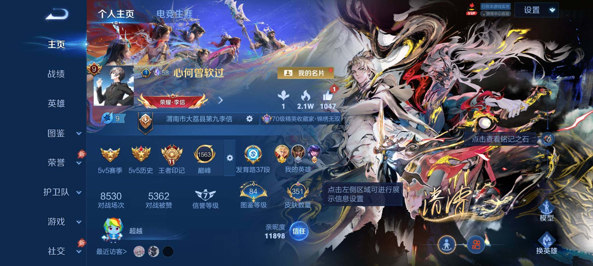 WZLX4343145王者荣耀账号详情图2
