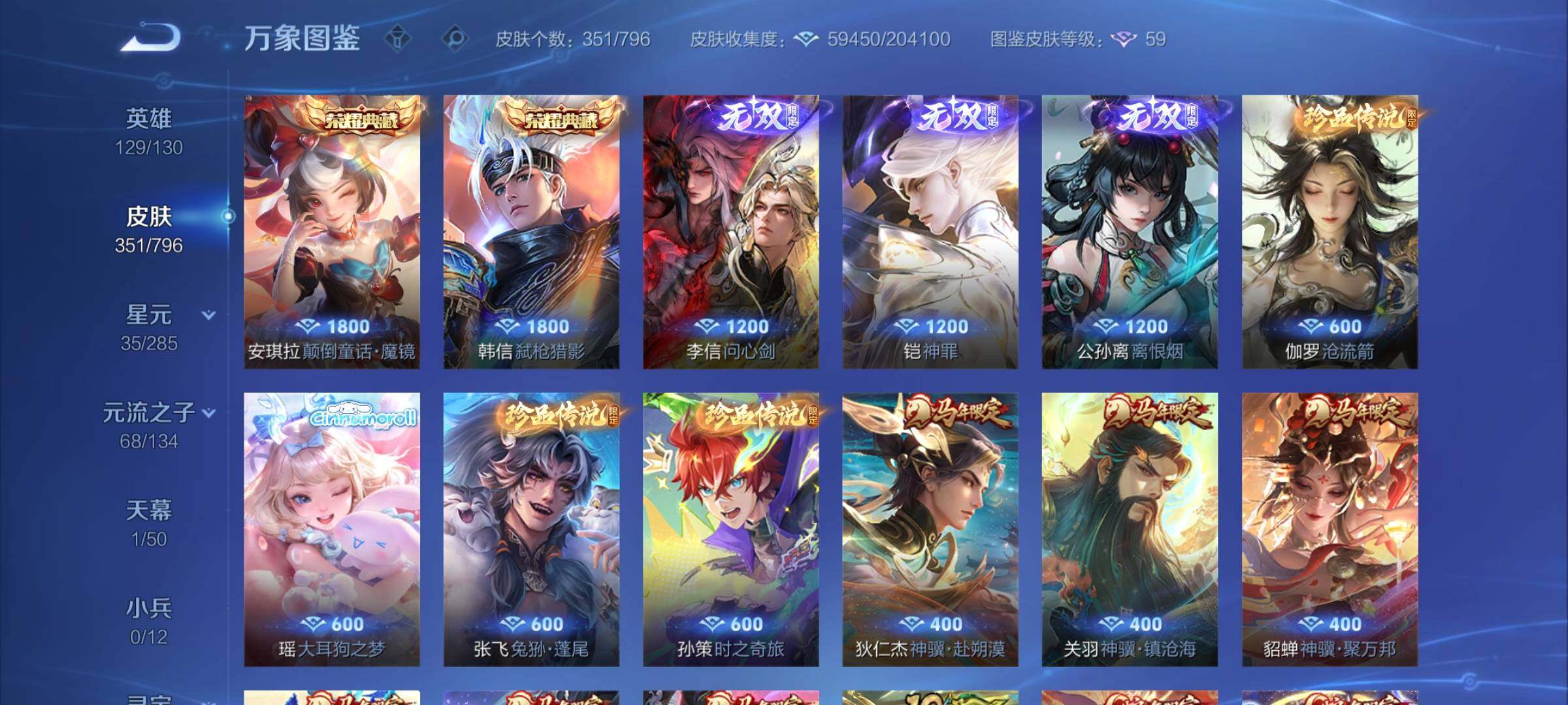 WZLX4343145王者荣耀账号详情图6