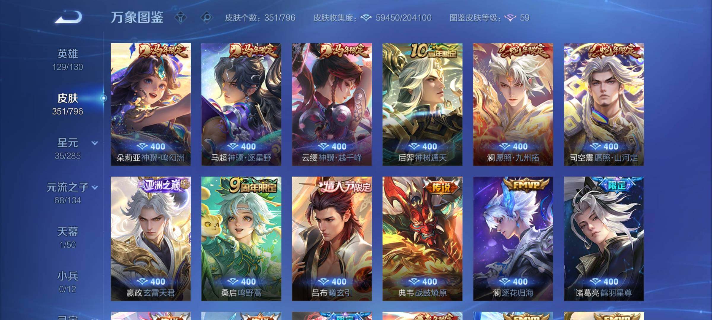 WZLX4343145王者荣耀账号详情图7