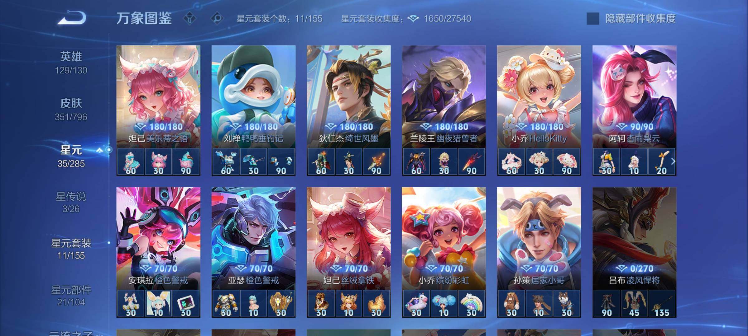 WZLX4343145王者荣耀账号详情图10