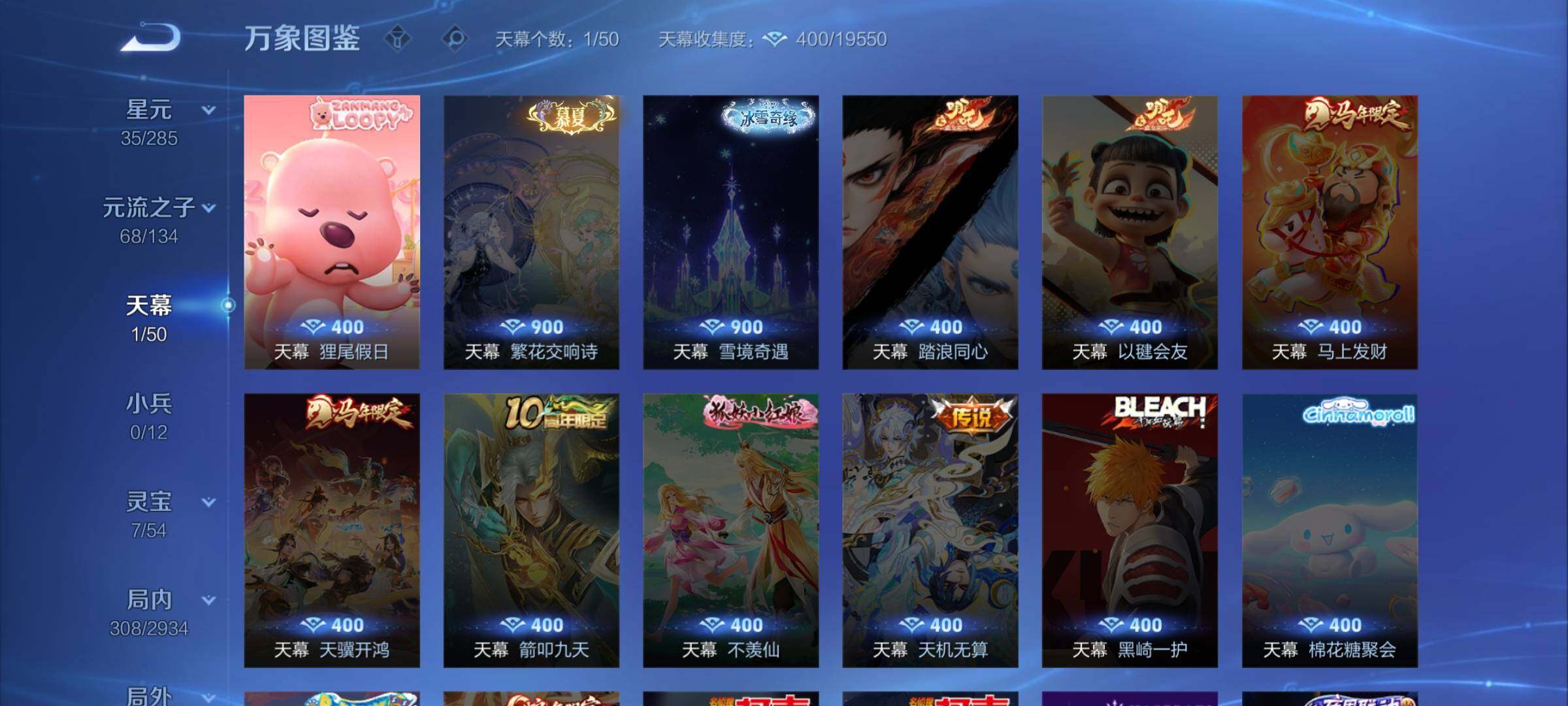 WZLX4343145王者荣耀账号详情图12