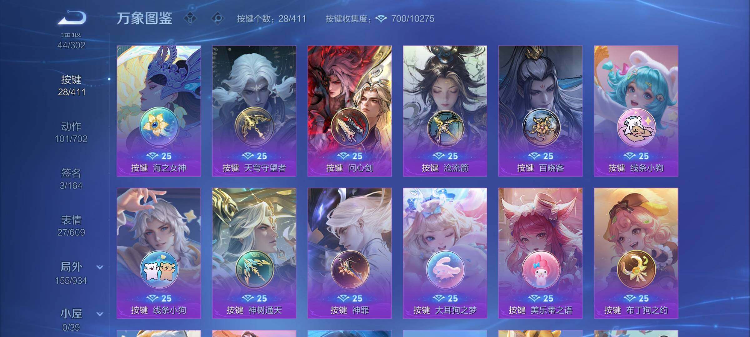 WZLX4343145王者荣耀账号详情图15