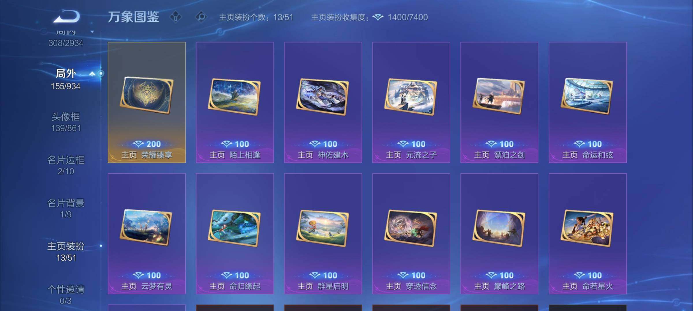 WZLX4343145王者荣耀账号详情图17