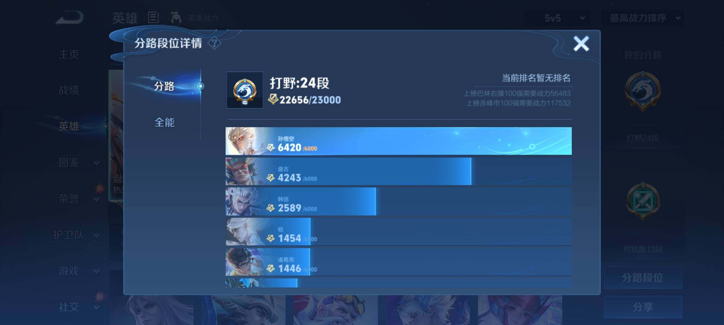 WZCMY4343779王者荣耀账号详情图4