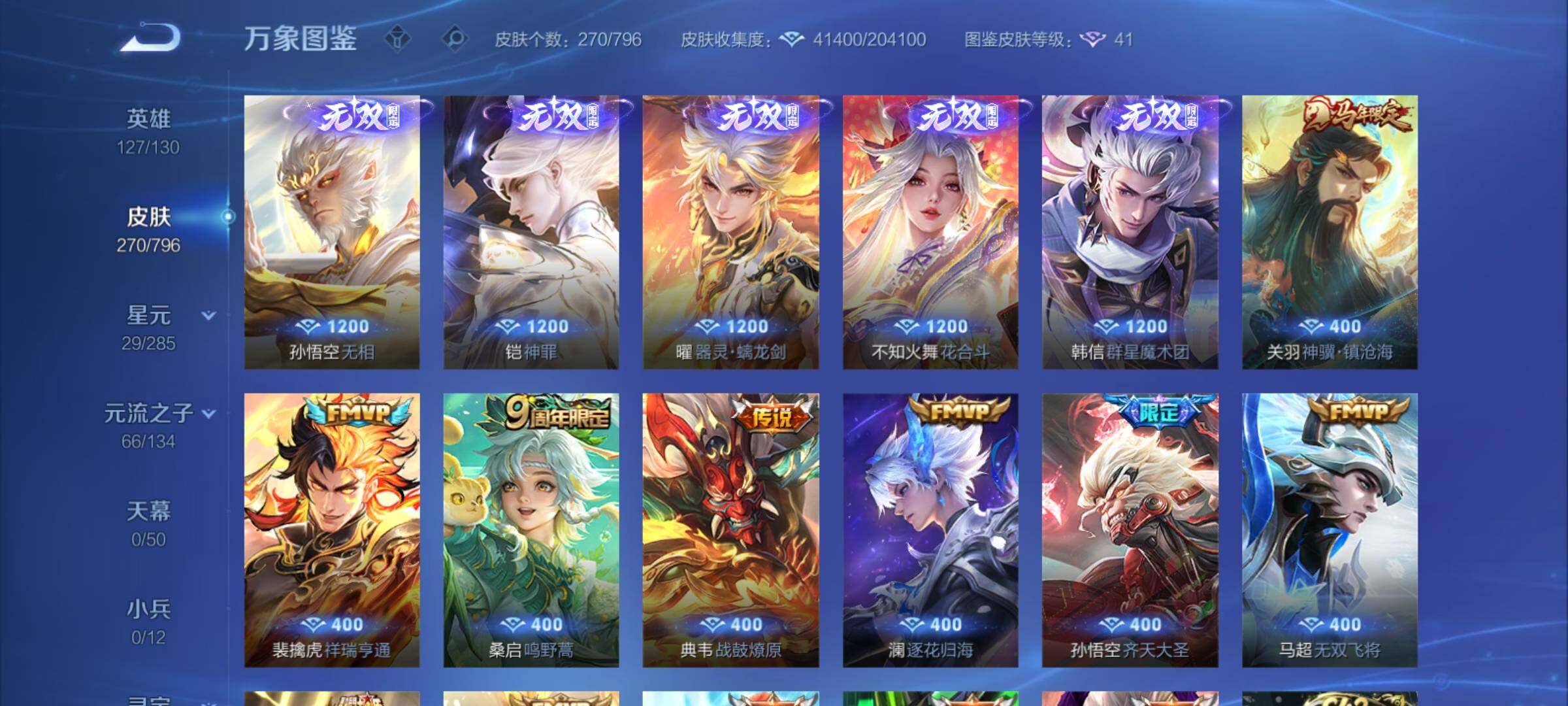 WZCMY4343779王者荣耀账号详情图7