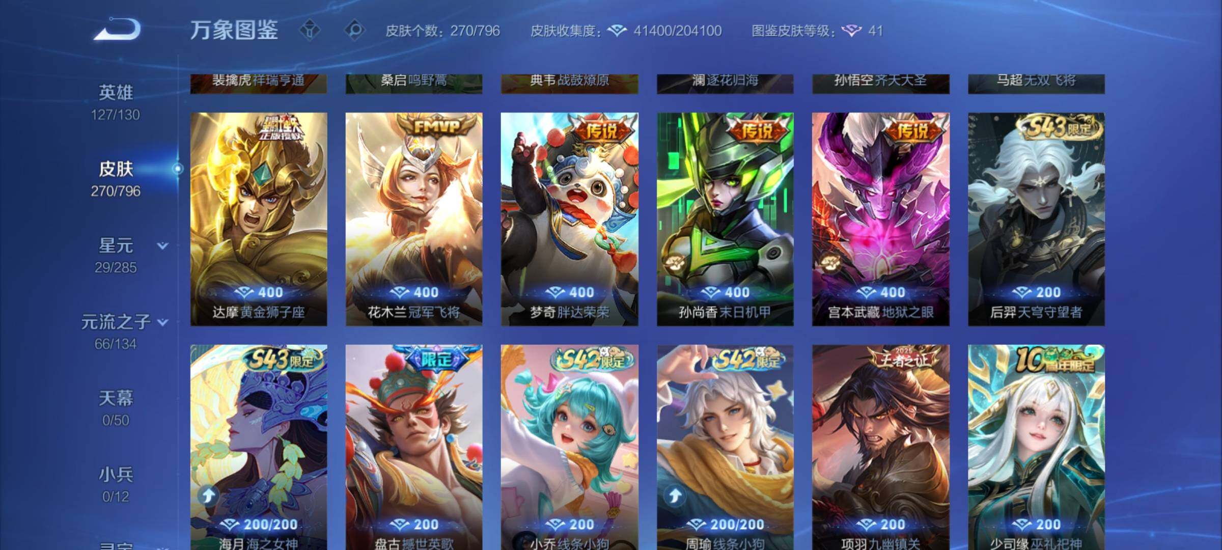 WZCMY4343779王者荣耀账号详情图8