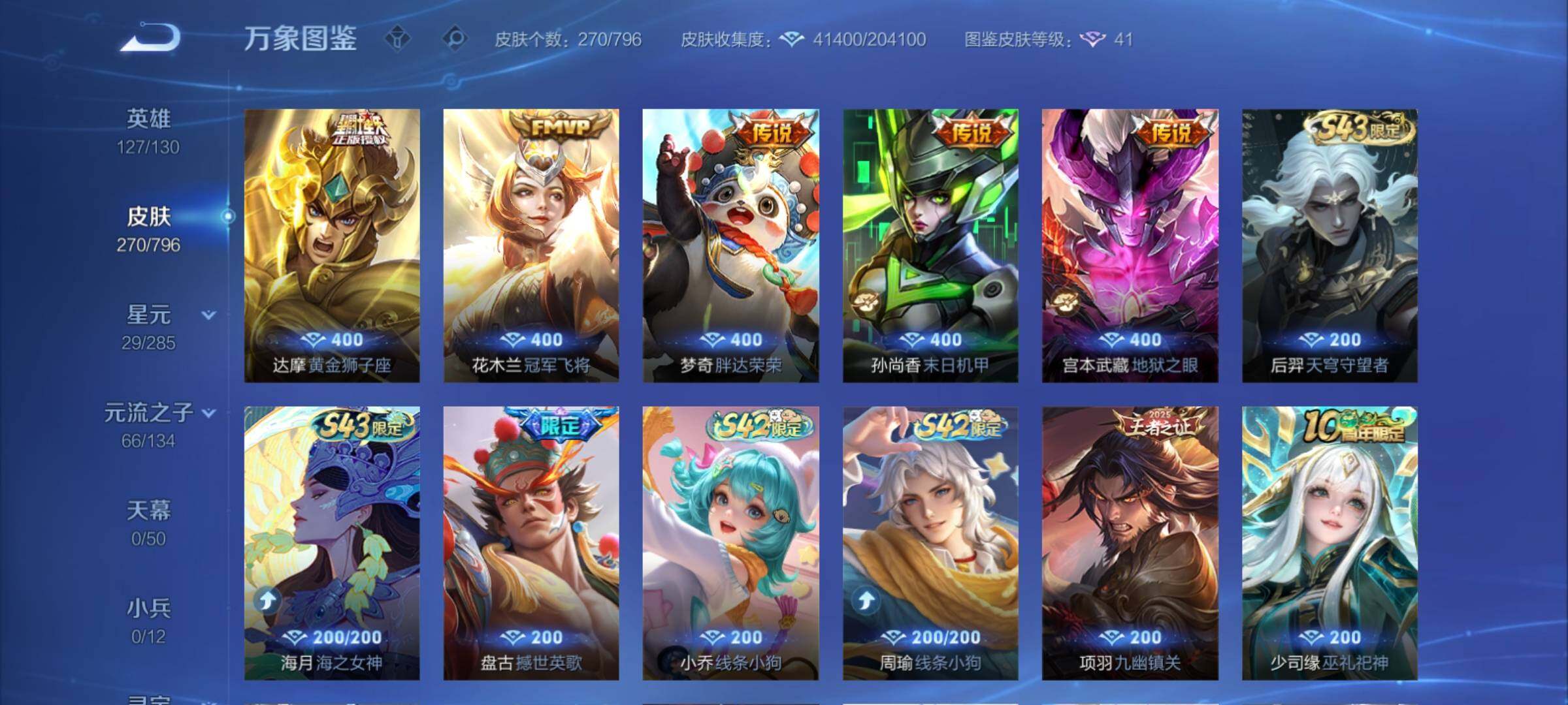 WZCMY4343779王者荣耀账号详情图9