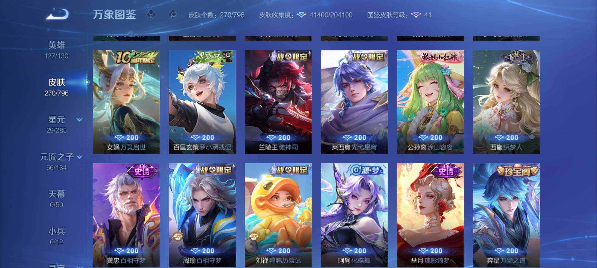 WZCMY4343779王者荣耀账号详情图10